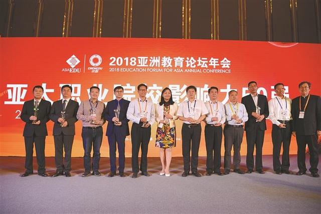 江苏bg视讯技术学院荣膺“2018亚太职业院校影响力50强”称号