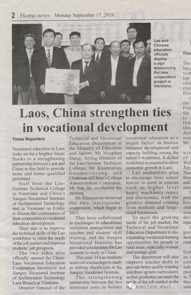 老挝、柬埔寨媒体连连点赞苏建院，所为何事？