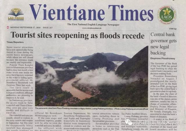 老挝、柬埔寨媒体连连点赞苏建院，所为何事？